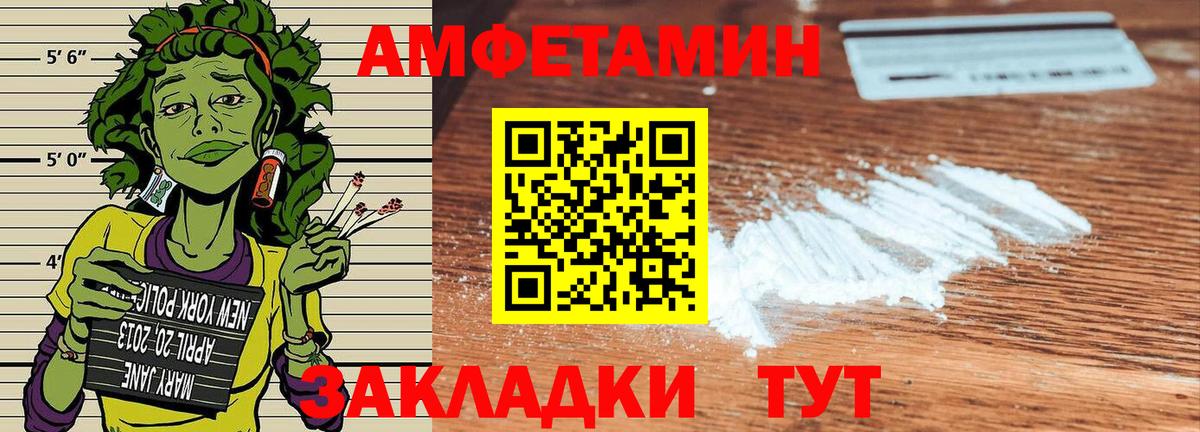 АМФЕТАМИН Розовый Слободской