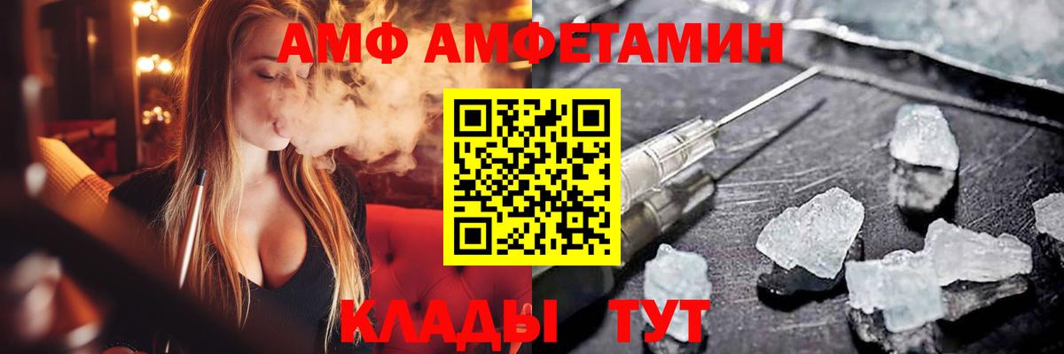 Амфетамин 97%  Амфетамин  Слободской  Вход с VPN 
