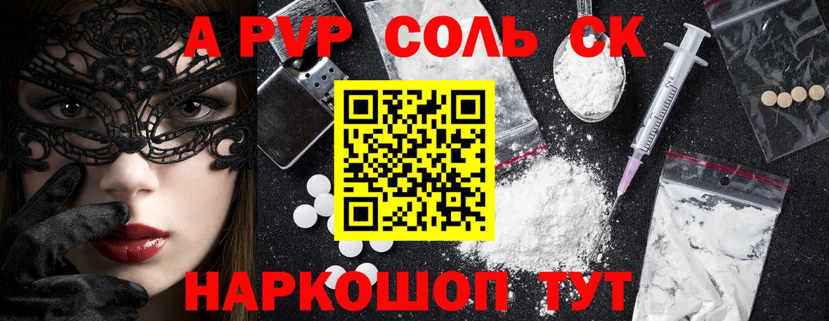 Alpha-PVP  A PVP СК  APVP VHQ  A-PVP кристаллы  Вход с VPN  купить  сайты  Слободской 