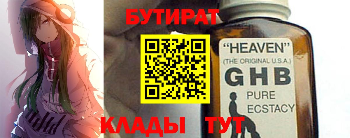Бутират оксана Слободской
