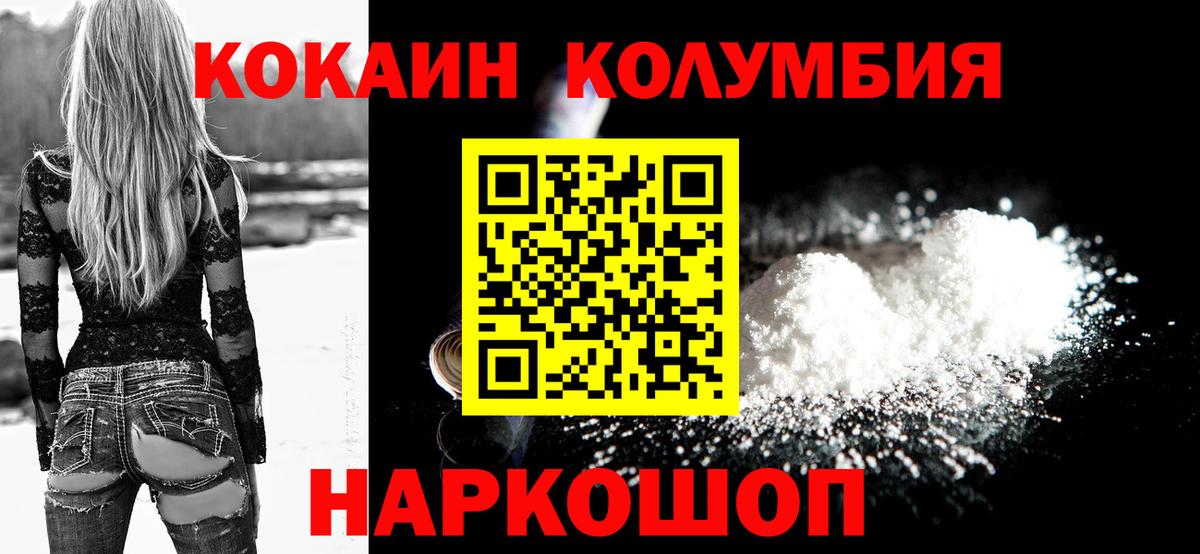КОКАИН Эквадор Слободской