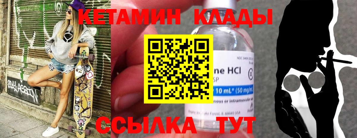 Кетамин ketamine  Кетамин VHQ  Вход с VPN  Слободской 