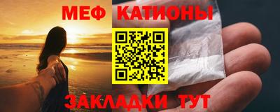 меф Мариинск