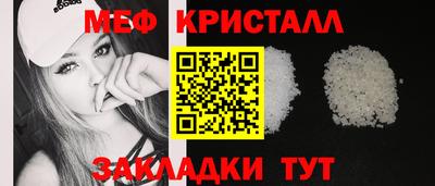 меф Мариинск