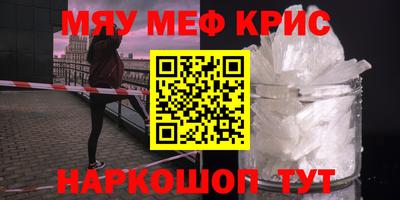 меф Мариинск