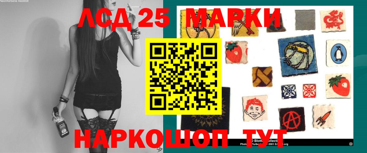 Лсд 25 экстази ecstasy Слободской
