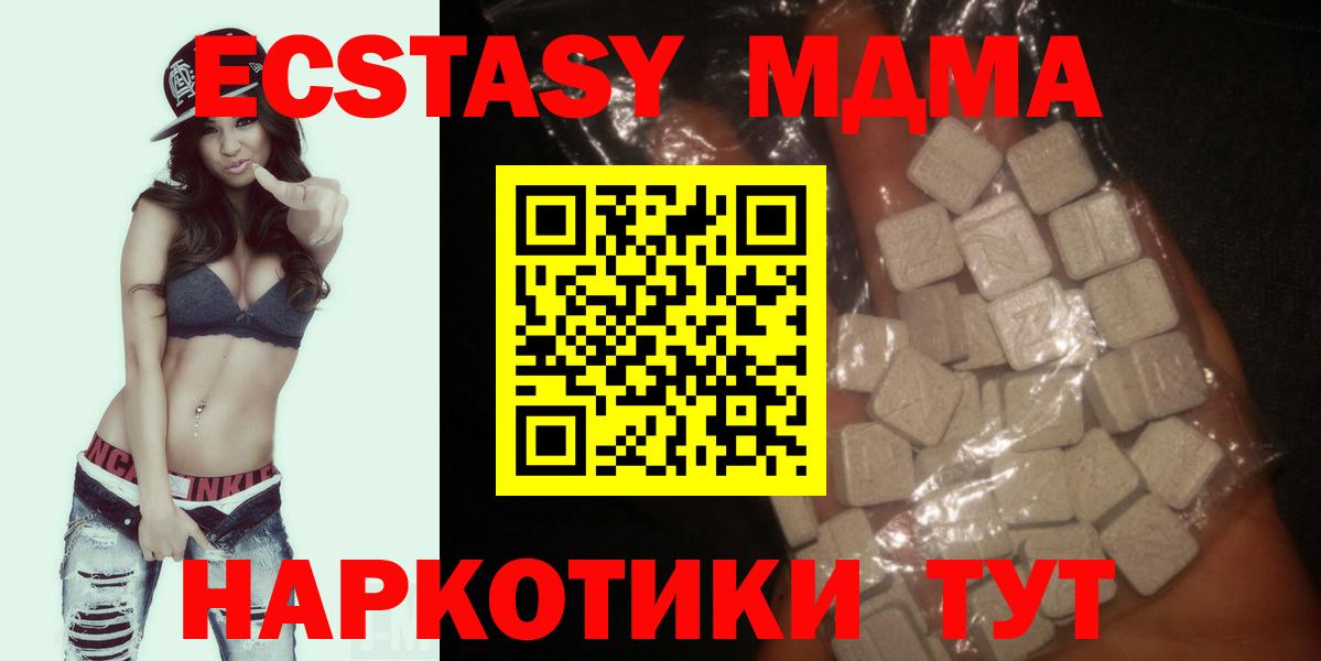 MDMA  Вход с VPN  Слободской  МДМА crystal 