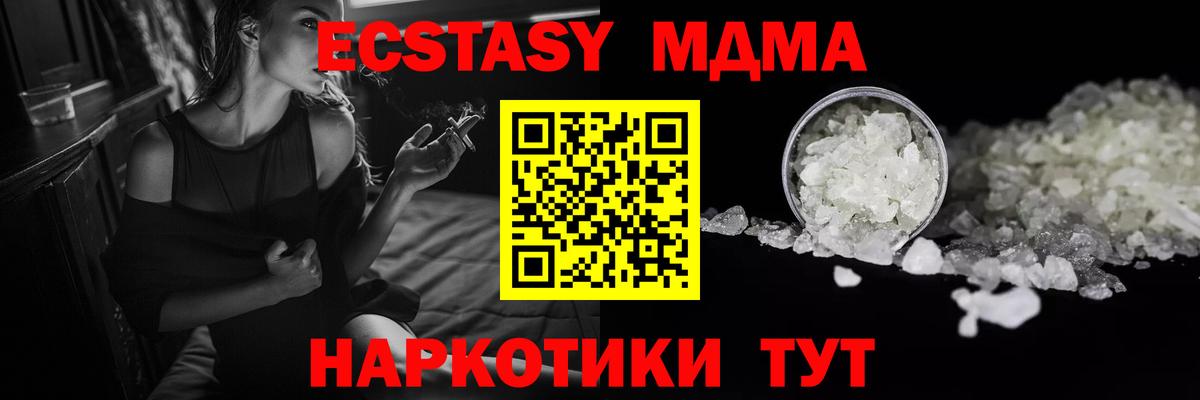MDMA кристаллы Слободской