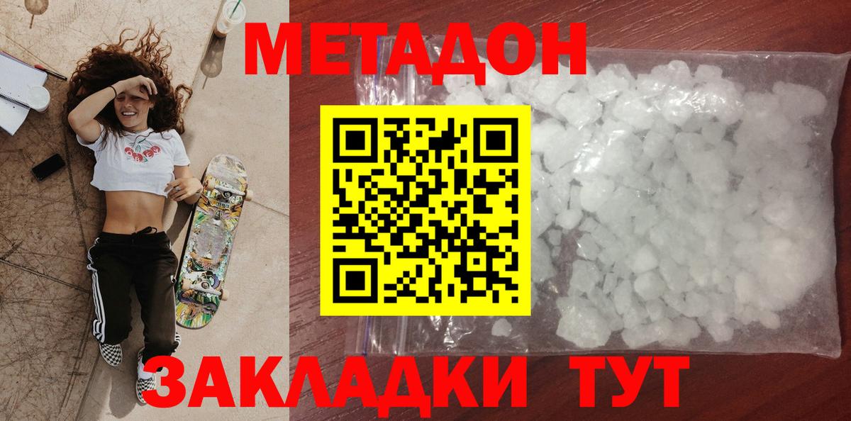 Слободской  Метадон белоснежный  Вход с VPN 