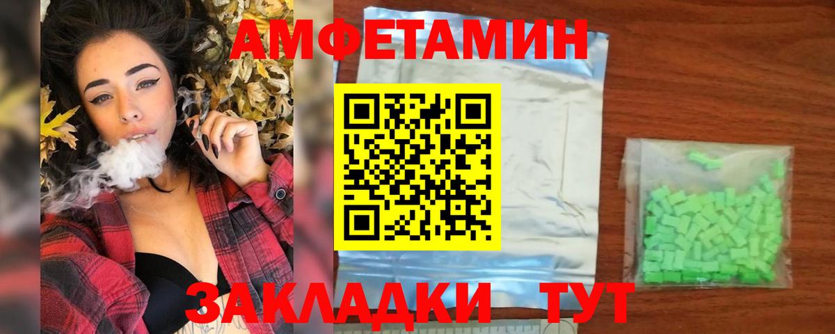 Метамфетамин пудра Слободской