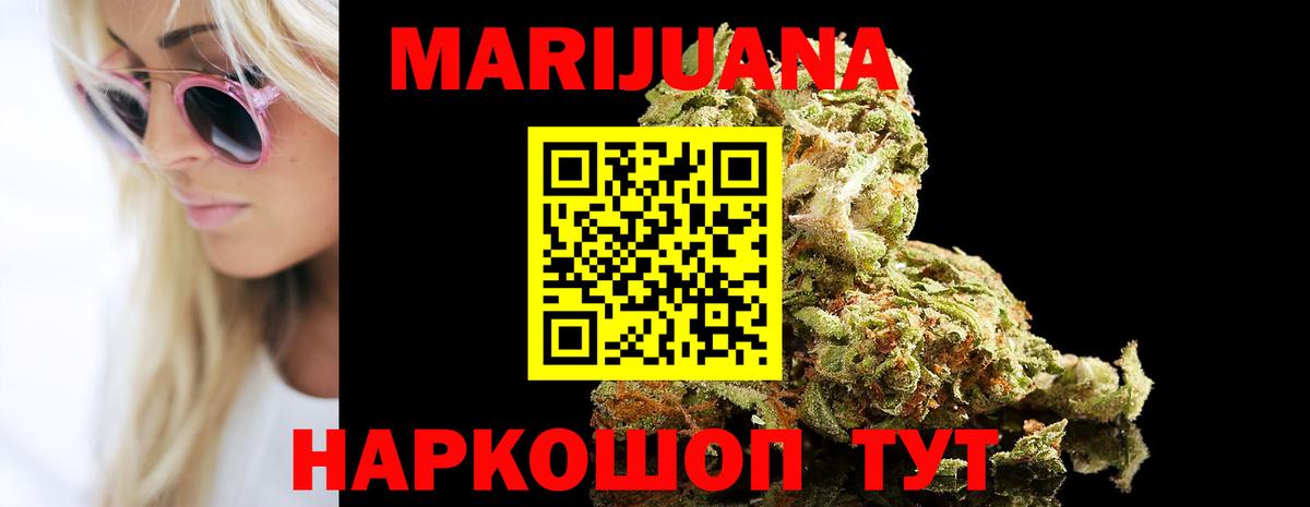 МАРИХУАНА ГИДРОПОН  Бошки Шишки THC 21%  Вход с VPN  Слободской 